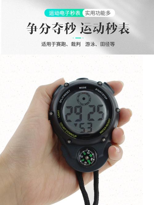 精準與格調并存 田徑訓練好伴侶—數顯電子秒表評測